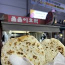 웰빙호떡 이미지