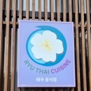 국수나무 항동점 | 구로 항동 푸른수목원 맛집! 류타이쿠진 내돈내산 후기