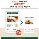 보드람치킨