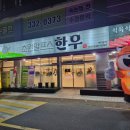 초원알프스한우