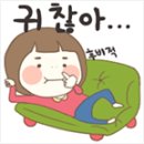 댕굴 댕굴 이미지