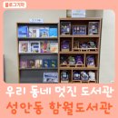 함월도서관 이미지