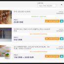 원코인쇼핑