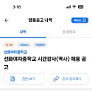 선화여자중학교 이미지