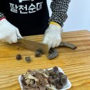 팔천순대배곧점