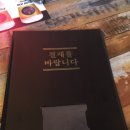 바른맥주원주봉화산점