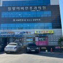 밀양이비인후과의원 이미지