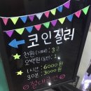 질러노래연습장 이미지