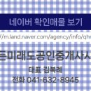 홍성친구공인중개사사무소 네이버블로그