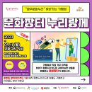 동명동 행정복지센터 이미지