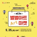 양평생활문화축제 네이버블로그