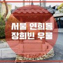 우물터