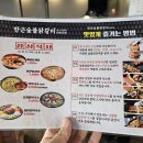 감미숯불닭갈비 이미지