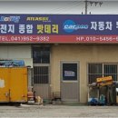 영창밧데리 이미지