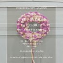 에버그린시티꽃예술전문학원