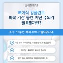 대구칠곡치과 뼈이식 후 회복 기간과 관리 방법