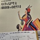 코믹오페라 세비야의 이발사 이미지