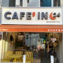 카페인24 동탄센트럴자이점