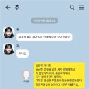 [단독] '이달의 소녀' 츄 사태 이후...나머지 멤버들에겐 어떤 일이? 이미지