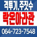 락온아라관 네이버블로그