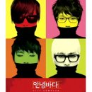 안녕바다 이미지