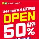 해봄스터디카페 네이버블로그