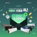 파인글로벌㈜ | 파인인포, ADATA 게이밍메모리 랜서 블레이드(LANCER BLADE) 네이버페이 증정 이벤트 실시