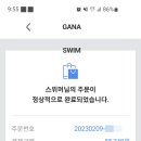 저스트스윔 이미지