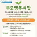 행복나무심리상담코칭센터
