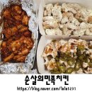 순살의민족치킨투게더 이미지
