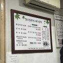 일번지바다장어 이미지