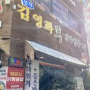 김영화의휴