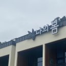 나의봄펜션