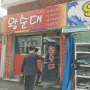 묵동왕순대 이미지