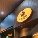 달카츠 이미지