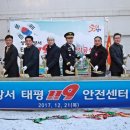 성남소방서(태평119안전센터)