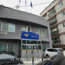 월피파출소 이미지
