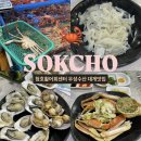 청호활어회센터 | [강원도] 속초 가성비 대게 맛집 • 청호활어회센터 • 우성수산 • 오징어회맛집 내돈내산 후기