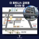 더 피트니스 금호점 | 헬스, 금호동PT] 좋은 기구가 있는 헬스장 더 피트니스 금호점/광주 금호동 헬스장, 광주 서구 헬스장...