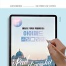 감성글씨, 캘리그라피 작품만들기 네이버블로그