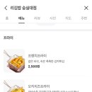 리김밥 숭실대점 이미지