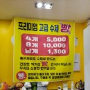 프리미엄고급수제빵/주안지하도상가 빵 가게집/무방부제/드림푸드빵굽네/우리의소중한한끼/&lt;4개오천원...