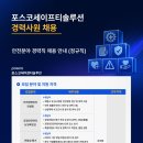 세이프티솔루션 네이버블로그