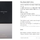 브아(VOIR) 네이버블로그