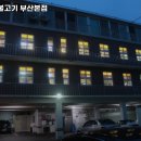 선미오리불고기 이미지