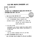 2022년05월16일 - 입찰공고 세부사항 논의 및 전문 변호사 선임 이미지