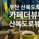 카페더뷰티풀