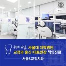 아름다운 치과교정과 치과의원 이미지