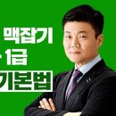 사회복지기본법 이미지