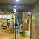 오렌즈 이대점 | 여름 준비 시작! 아이러브탠 신촌이대점 화이트태닝 후기☀️😎